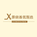 景晓香氛臻选
