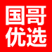 国哥甄选汇