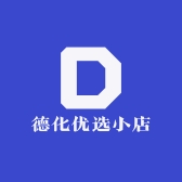 德化优选小店