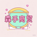 森手商贸