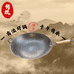 传统优选2