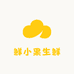 鲜小果生鲜精选