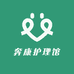 奔康护理馆