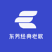 东芳经典老歌