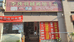 扶风李侠羽绒被加工店