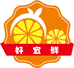 好宜鲜水果原产地直销批发