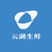 云湖生鲜店