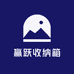 赢跃收纳箱