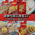 金泰代加工珠宝工厂