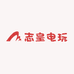 志皇电玩旗舰店