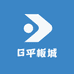 G平板城