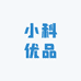 小科优品数码
