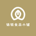 锦锐食品小铺