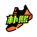 朴熙精品潮鞋I断码I