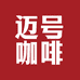 海南迈号咖啡店