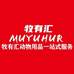 牧有汇动物用品一站式服务