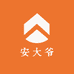 安大爷