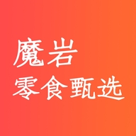 魔岩零食甄选