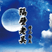 隔壁老吴玩南美