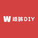 顽够DIY潮玩