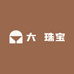 大垚珠宝