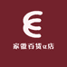 家傲百货a店