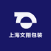 上海文翔包装材料