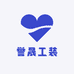 誉晟工装