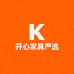 开心家具严选