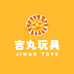 吉丸玩具个体店
