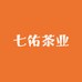 七佑茶业