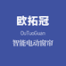 欧拓冠智能电动窗帘