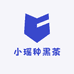 小瑶种黑茶