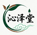 沁泽堂
