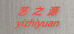 温州市艺之源工艺品有限公司的小店
