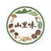 云南山里味