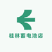 桂林蓄电池店