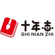 汕头市十年志文具有限公司