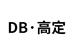 DB大白女包工厂2店
