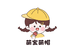 萌宝萌帽