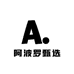 阿波罗甄选