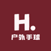 小北户外健身手球
