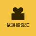 快乐潮品屋
