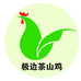 腾冲市庆丰元农业发展有限责任公司