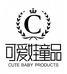 可爱娃童品