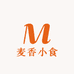 麦香小食