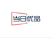 当日优品严选