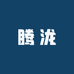 腾泷优选百货