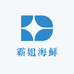 北海市银海区海一霸海鲜批发铺