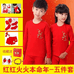 温州市杰豚服饰有限公司的小店